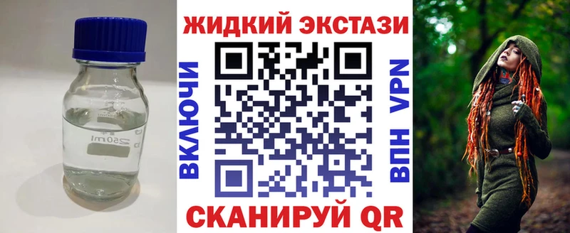 Бутират жидкий экстази  закладки  Орехово-Зуево 