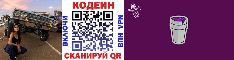 KRAKEN онион  купить  сайты  Орехово-Зуево  Кодеиновый сироп Lean Purple Drank 