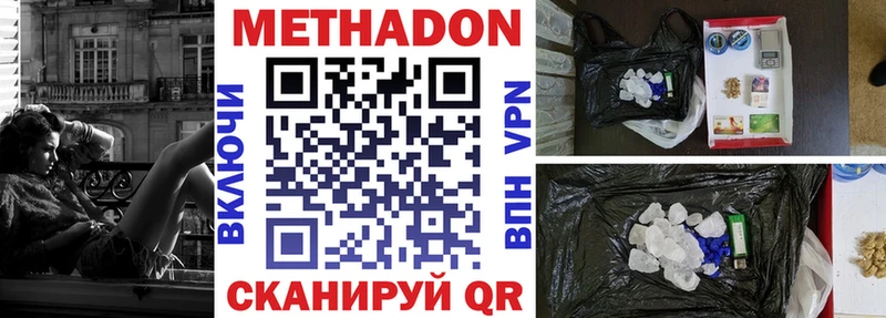наркотики  Орехово-Зуево  МЕТАДОН VHQ 